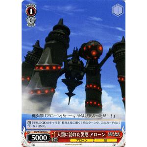 ヴァイスシュヴァルツ ビビッドレッド・オペレーション(ビビオペ