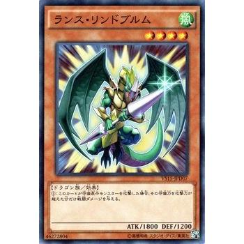 遊戯王オフィシャルカードゲーム デュエルモンスターズ 遊戯王 ランス
