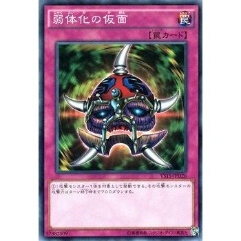 遊戯王オフィシャルカードゲーム デュエルモンスターズ 遊戯王 弱体化