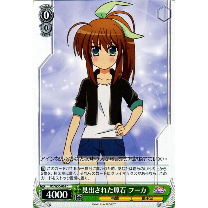 ヴァイスシュヴァルツ Vivid Strike 見出された原石 フーカ C Vs W50 024 Vsw50 024 C カードミュージアム Yahoo 店 通販 Yahoo ショッピング