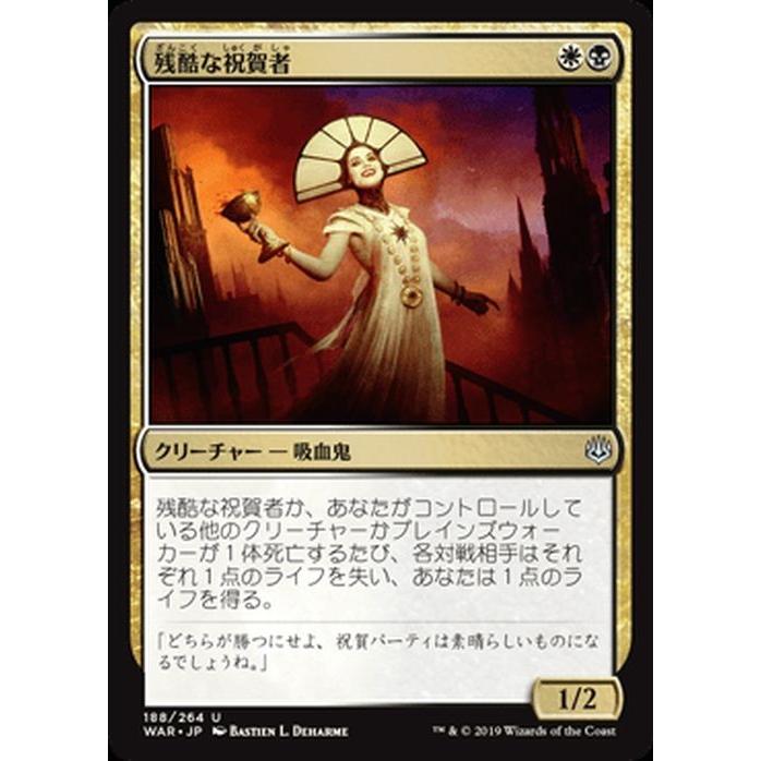 トレーディングカード MTG 破滅の終焉 日本語版 4枚セット 灯争大戦[WAR]