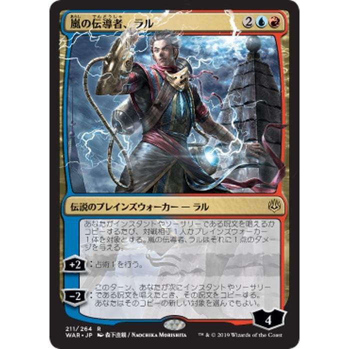 MTG マジック:ザ・ギャザリング 嵐の伝導者、ラル(オリジナルアート MTG マジック:ザ・ギャザリング 嵐の伝導者、ラル(オリジナルアート