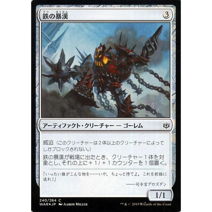 MTG マジック:ザ・ギャザリング 鉄の暴漢(フォイル・コモン) 灯 MTG マジック:ザ・ギャザリング 鉄の暴漢(フォイル・コモン) 灯