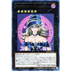 遊戯王カード マジマジ☆マジシャンギャル（ウルトラレア） / 週間少年ジャンプ / シングルカード｜card-museum