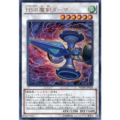 遊戯王カード ｈｓｒ魔剣ダーマ ハイスピードロイドまけんダーマ ウルトラレア 週間少年ジャンプ シングルカード Wjmp Jp024 Ur カードミュージアム Yahoo 店 通販 Yahoo ショッピング