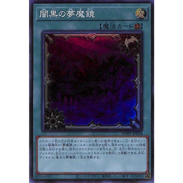 遊戯王オフィシャルカードゲーム デュエルモンスターズ 遊戯王カード