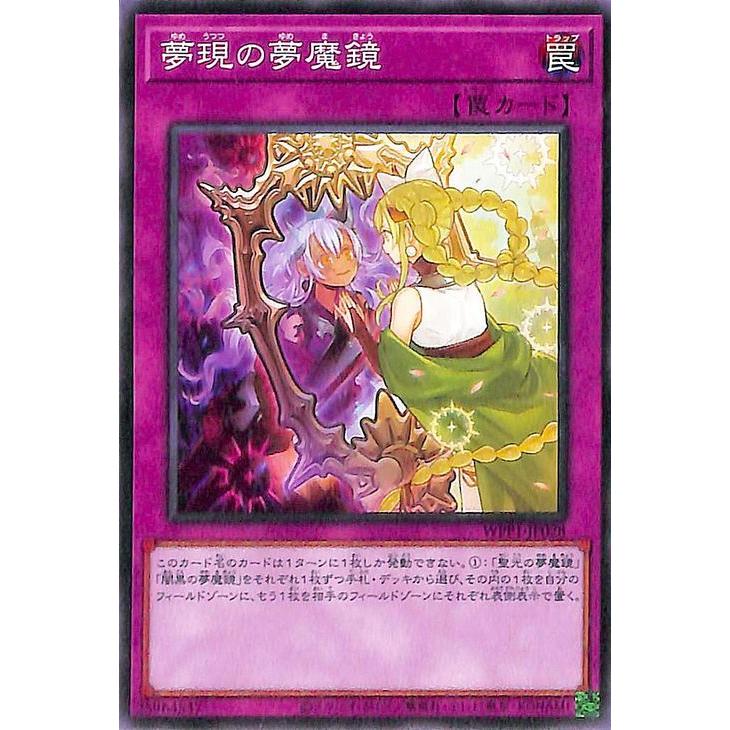 遊戯王オフィシャルカードゲーム デュエルモンスターズ 遊戯王カード
