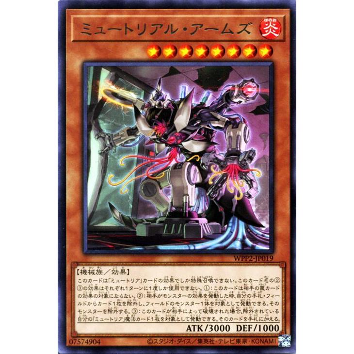 キングス・ナイト 2021 WPP2-JP011 遊戯王 トレーディング Art