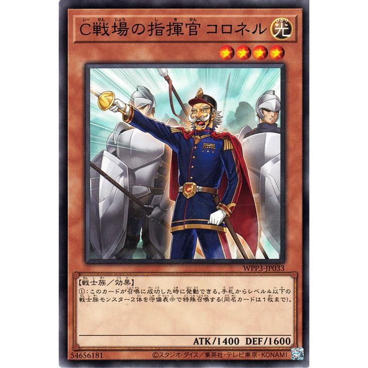 遊戯王オフィシャルカードゲーム デュエルモンスターズ 遊戯王カード C