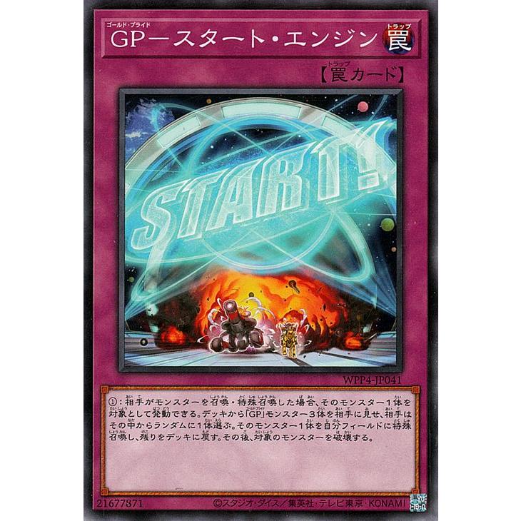 遊戯王 デュエルモンスターズ WORLD PREMIERE PACK 2023 遊戯王 遊戯王 デュエルモンスターズ WORLD PREMIERE PACK 2023 遊戯王