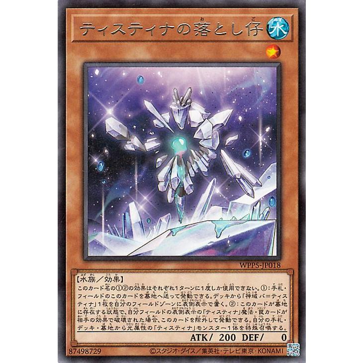 遊戯王オフィシャルカードゲーム デュエルモンスターズ 遊戯王カード