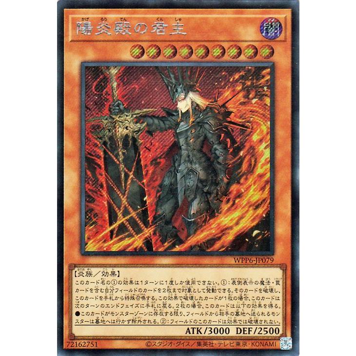 遊戯王カード 天羽々斬之巳剣(プリズマティックシークレットレア