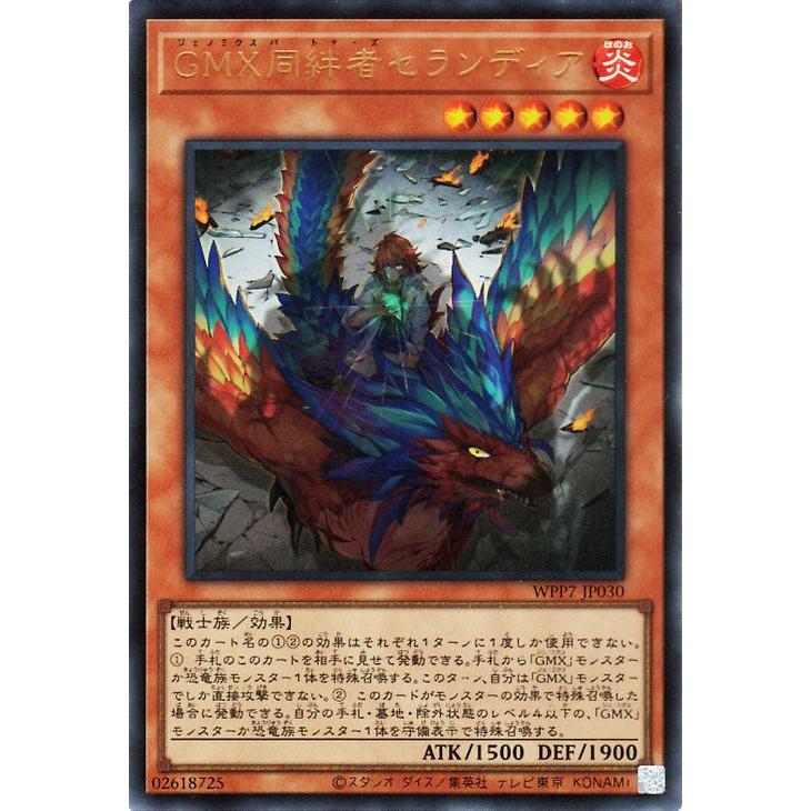 遊戯王オフィシャルカードゲーム デュエルモンスターズ 遊戯王カード