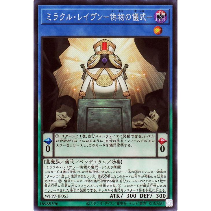 遊戯王オフィシャルカードゲーム デュエルモンスターズ 遊戯王カード