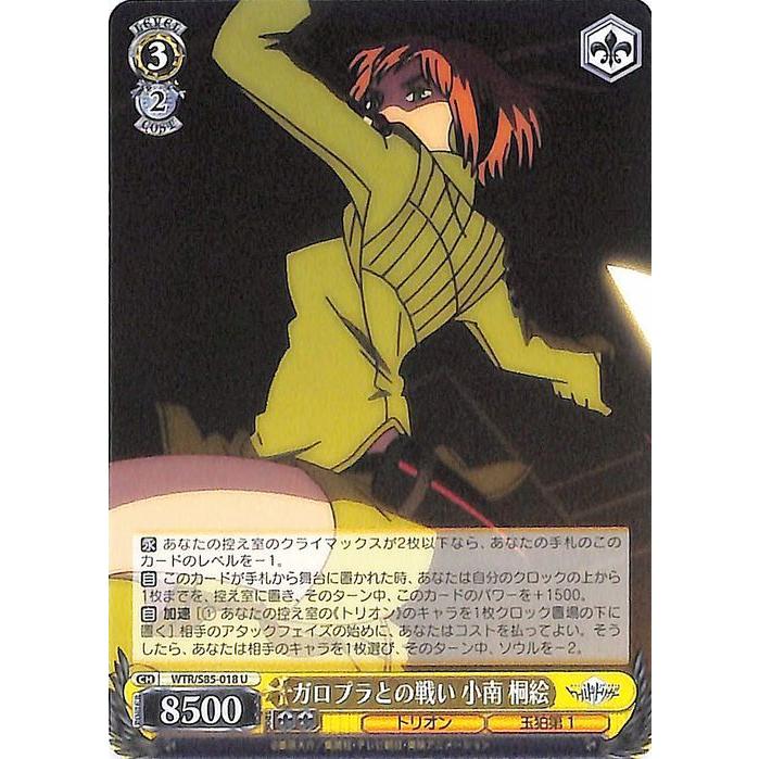 ヴァイスシュヴァルツ ワールドトリガー ガロプラとの戦い 小南 ヴァイスシュヴァルツ ワールドトリガー ガロプラとの戦い 小南