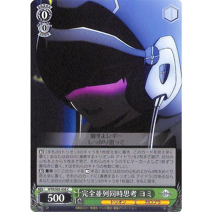 ヴァイスシュヴァルツ ワールドトリガー4コン＋PR ヴァイス