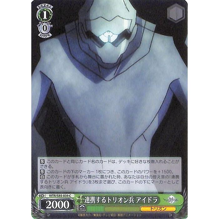 ヴァイスシュヴァルツ ワールドトリガー 連携するトリオン兵 アイドラ