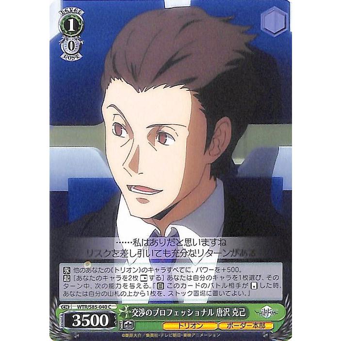 ヴァイスシュヴァルツ ワールドトリガー 交渉の ヴァイスシュヴァルツ ワールドトリガー 交渉の