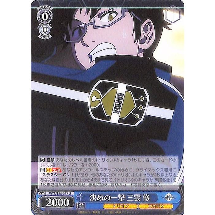 ヴァイスシュヴァルツ　ワールドトリガー最終値下げ ヴァイスシュヴァルツ ワールドトリガー最終値下げ ヴァイス