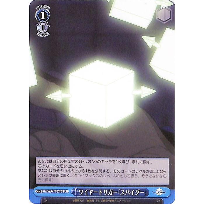 ヴァイスシュヴァルツ ワールドトリガー ワイヤートリガー ヴァイスシュヴァルツ ワールドトリガー ワイヤートリガー