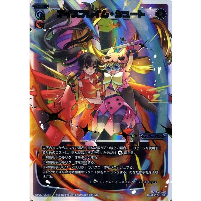 ウィクロス アイスフレイム シュート レジェンドアーツパック Sp Wxex02 アンブレイカブルセレクター アーツ 青 Wx Sp37 004 Sp カードミュージアム Yahoo 店 通販 Yahoo ショッピング