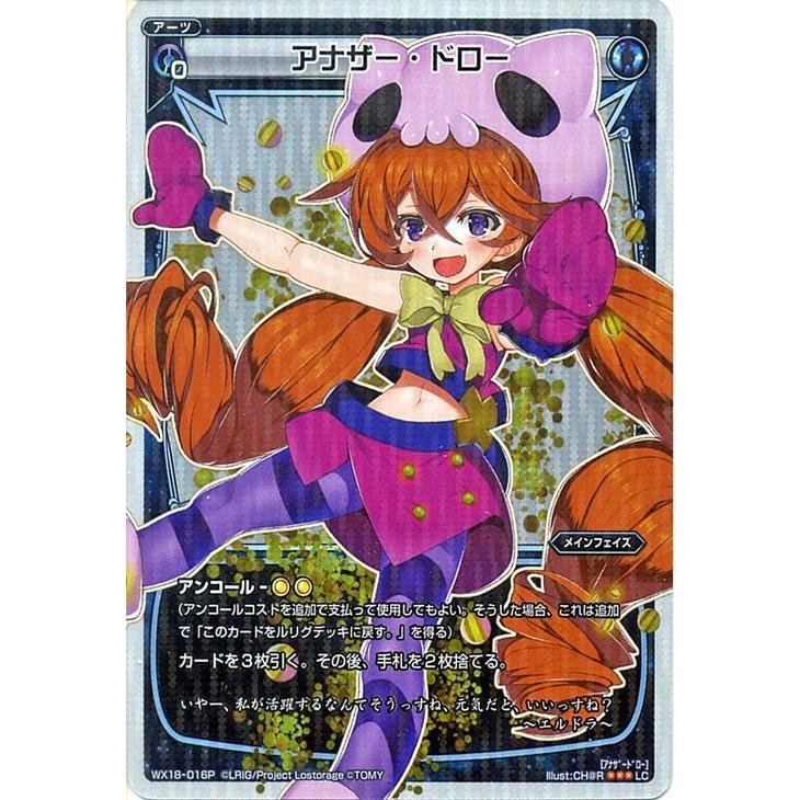 ウィクロス アナザー ドロー パラレル アンソルブドセレクター Wx18p 016 Wx18p 016 Lc カードミュージアム Yahoo 店 通販 Yahoo ショッピング