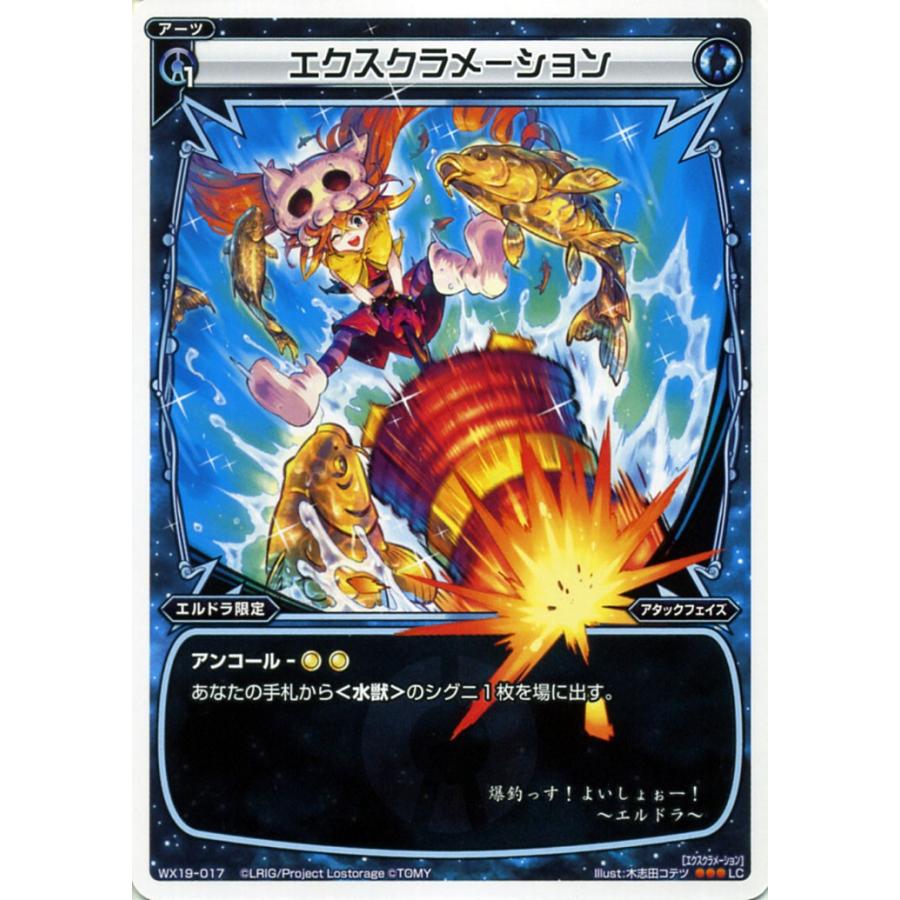 ウィクロス エクスクラメーション ルリグコモン アンソルブドセレクター Wx19 017 Lc カードミュージアム Yahoo 店 通販 Yahoo ショッピング
