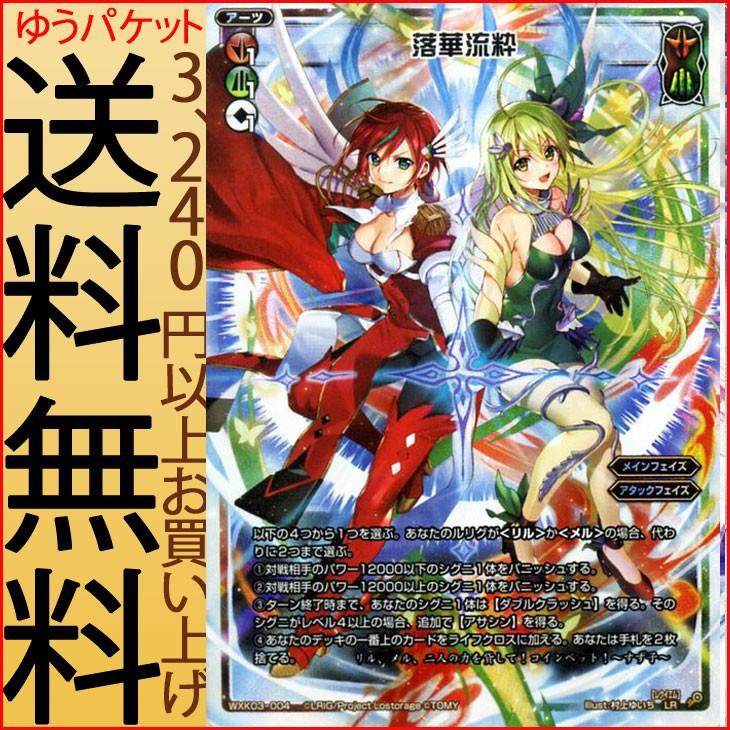 ウィクロス 落華流粋 ルリグレア Wxk03 ユートピア レクイエム アーツ 赤 緑 Wxk03 004 Lr カードミュージアム Yahoo 店 通販 Yahoo ショッピング