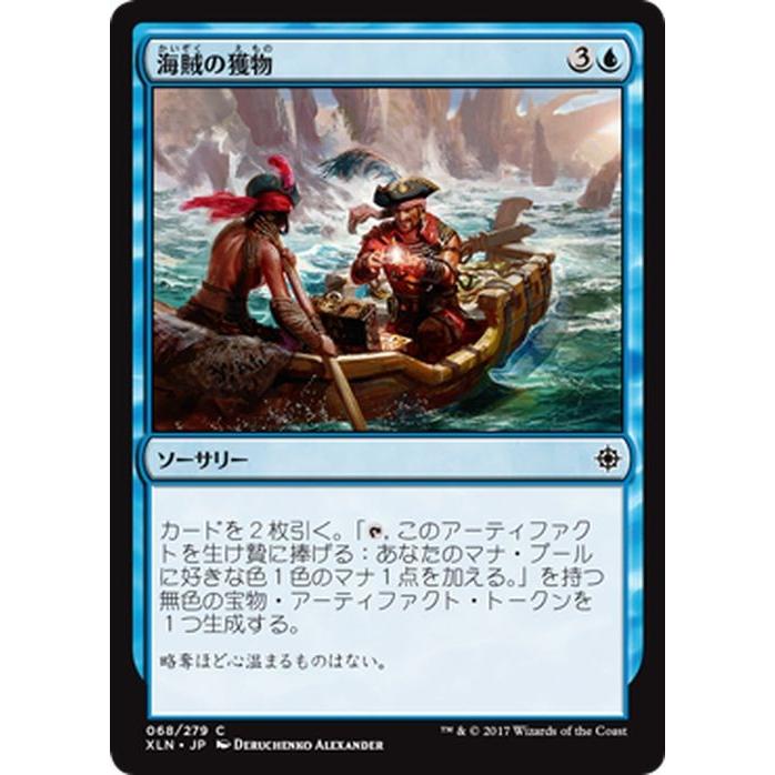 Mtg マジック ザ ギャザリング 海賊の獲物 コモン イクサラン Xln 068 Xln 068 C カードミュージアム Yahoo 店 通販 Yahoo ショッピング