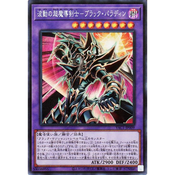 遊戯王オフィシャルカードゲーム デュエルモンスターズ 遊戯王カード