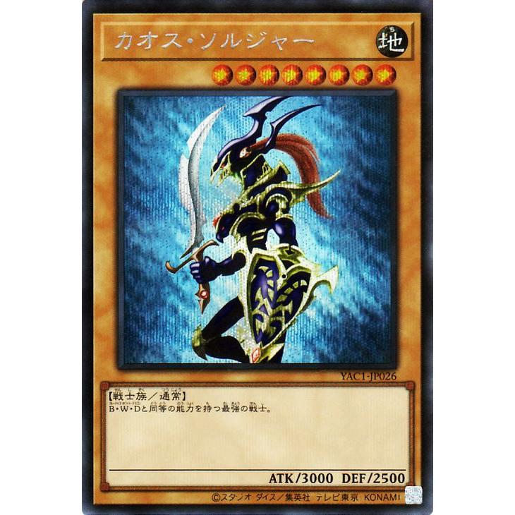遊戯王オフィシャルカードゲーム デュエルモンスターズ 遊戯王カード