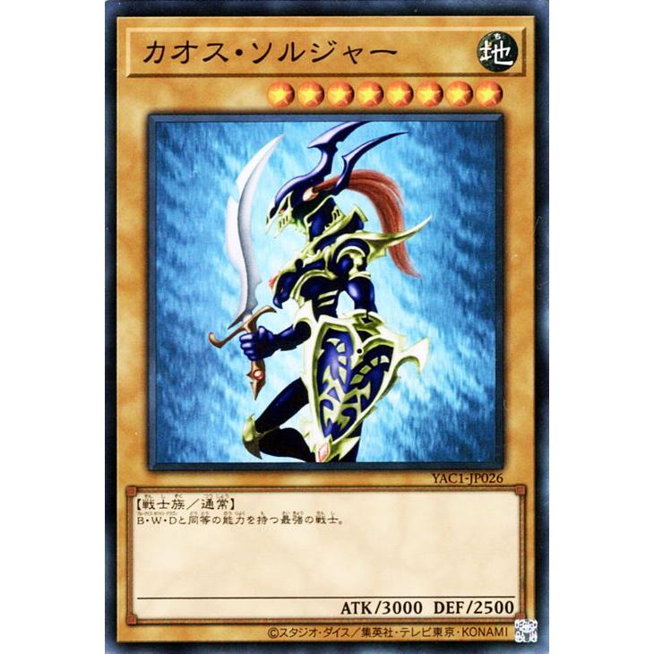遊戯王オフィシャルカードゲーム デュエルモンスターズ 遊戯王カード