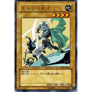 遊戯王 アニバーサリーパック / エルフの剣士（ウルトラレア） / シングルカード｜card-museum