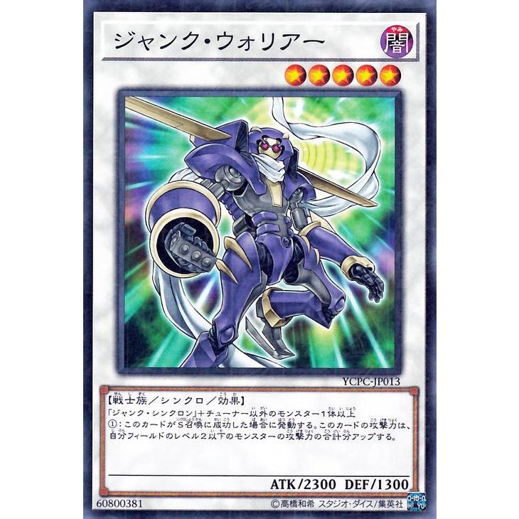 遊戯王カード ジャンク ウォリアー ミレニアム仕様 遊戯王チップス Ycpc シンクロ 効果モンスター 闇属性 戦士族 ミレニアム仕様 Ycpc Jp013 Np カードミュージアム Yahoo 店 通販 Yahoo ショッピング