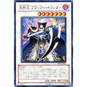 OCGカード新品未開封遊戯王 天刑王ブラック・ハイランダー３セット！ 遊戯王オフィシャルカードゲーム デュエルモンスターズ 遊戯王カード