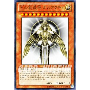 遊戯王カード 光の創造神 ホルアクティ（ウルトラレア） / シングルカード｜card-museum