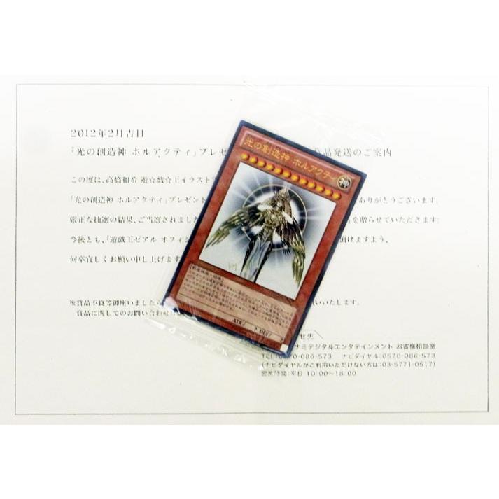 遊戯王カード 光の創造神 ホルアクティ（ウルトラレア） / シングルカード｜card-museum｜02