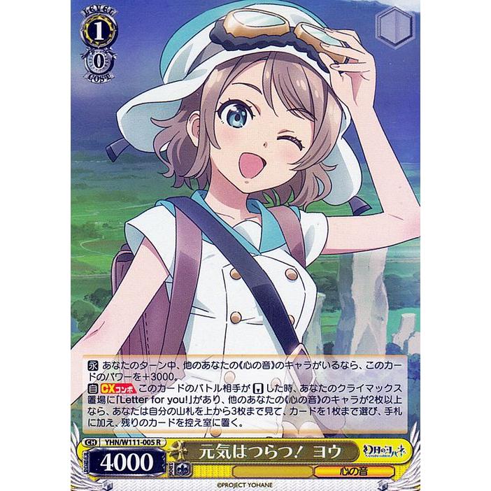 ヴァイスシュヴァルツ 幻日のヨハネ「特別な魔法 ヨハネ」SPサイン