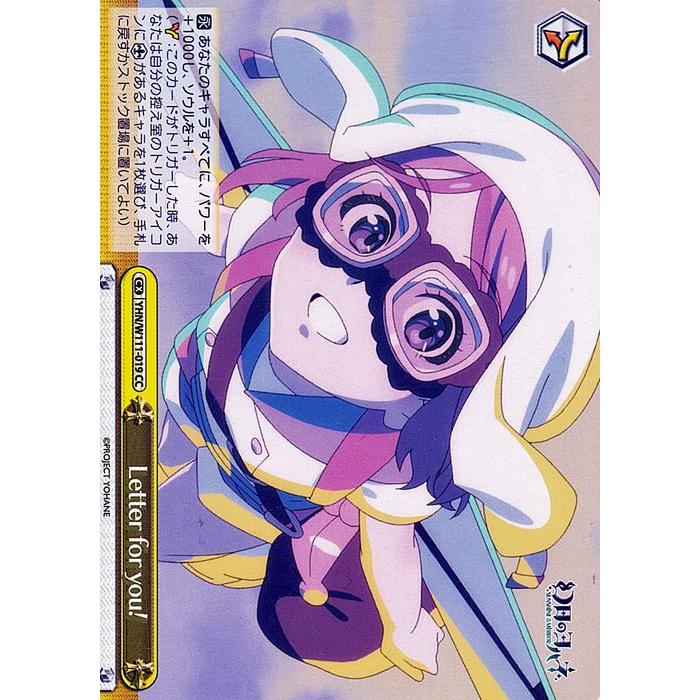 ヴァイス 幻のヨハネ -SUNSHINE in the MIRROR- ドドーンとお届け ヨウ