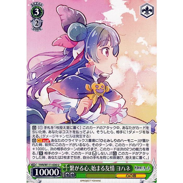 ヴァイスシュヴァルツ 幻日のヨハネ「特別な魔法 ヨハネ」SPサイン