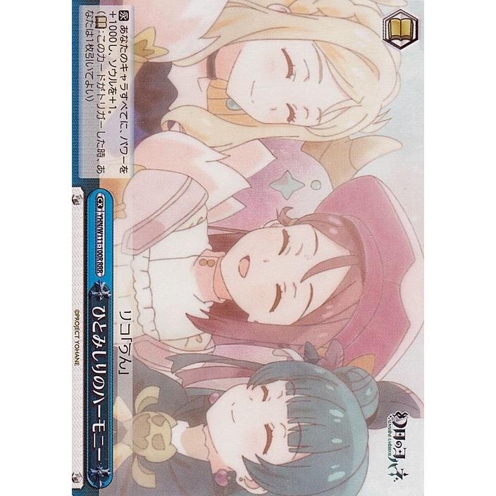 h*i様 ヴァイス 両片思い RRR+ h*i様 ヴァイス 両片思い RRR+