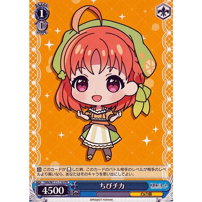 ヴァイスシュヴァルツ 幻日のヨハネ pr 【公式通販】