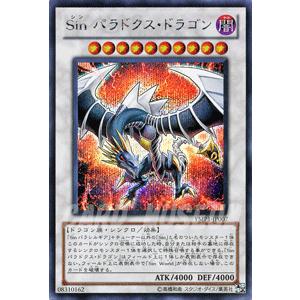 遊戯王 シークレットレア ｓｉｎ パラドクス ドラゴン 超融合 時空を越えた絆 Movie Pack Ymp1 Jp007 Si カードミュージアム Yahoo 店 通販 Yahoo ショッピング