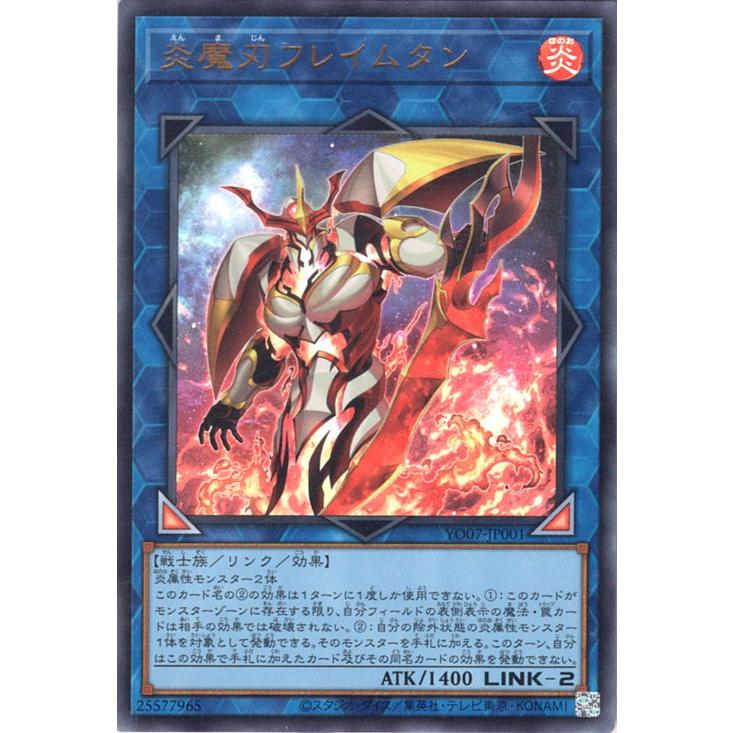 遊戯王オフィシャルカードゲーム デュエルモンスターズ 遊戯王カード 