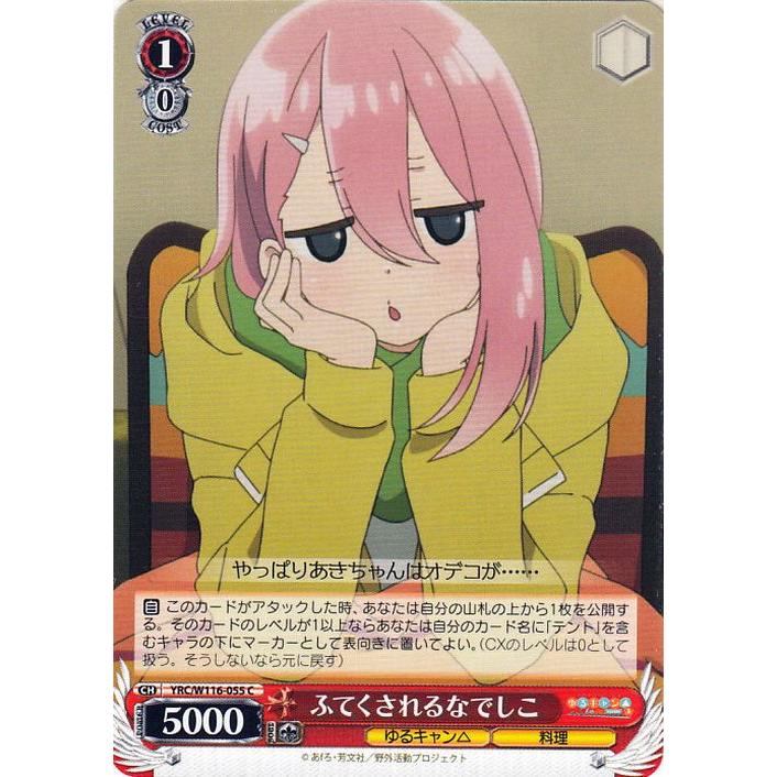 ヴァイスシュヴァルツ ゆるキャン△ SEASON3 ふてくされるなでしこ(C Reバースゆるキャン△ なでしこ、リン、千明、あおい、恵那SPサイン