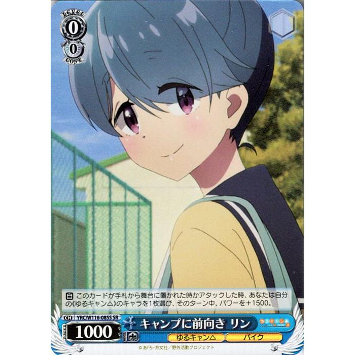 ヴァイス ゆるキャン△ 次のキャンプ リン SSP サイン ヴァイス ゆるキャン△ 次のキャンプ リン SSP サイン 【公式通販】