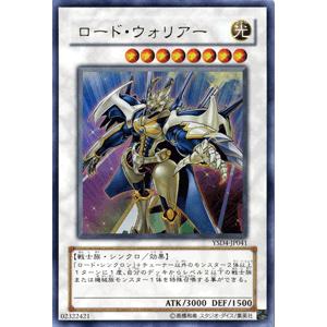 遊戯王 スターターデッキ 09 ロード ウォリアー ウルトラレア Ysd4 Jp041 Ysd4 Jp041 Ur カードミュージアム Yahoo 店 通販 Yahoo ショッピング