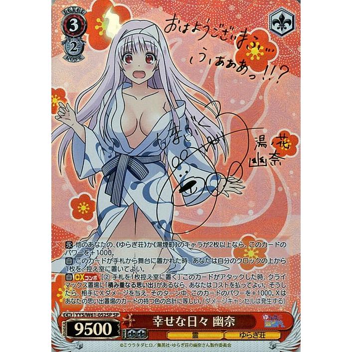 未使用品 ヴァイスシュヴァルツ ゆらぎ荘の幽奈さん サインカード コミック アニメグッズ Xkwabdvaz