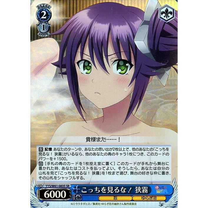 ヴァイス SPサイン「きまぐれ猫娘 夜々」2枚セット ゆらぎ荘の幽奈さん ヴァイスシュヴァルツ ゆらぎ荘の幽奈さん 夜々」2枚セット SPサイン