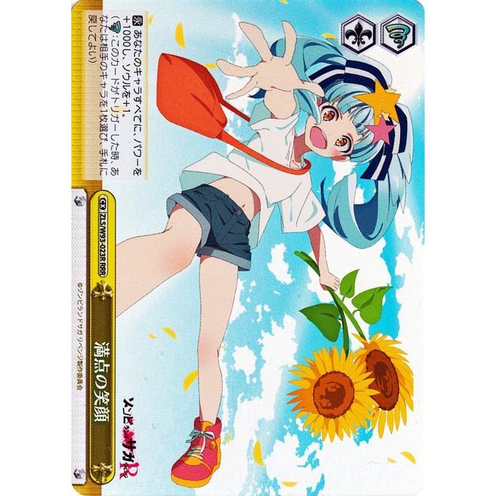 ヴァイスシュヴァルツ ゾンビランドサガ リベンジ 満点の笑顔(RRR) ZLS 